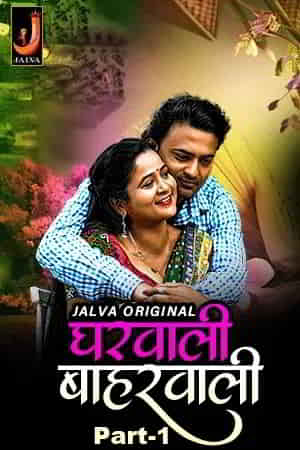 Gharwali Baharwali S01 Part 1 Jalva Web Series